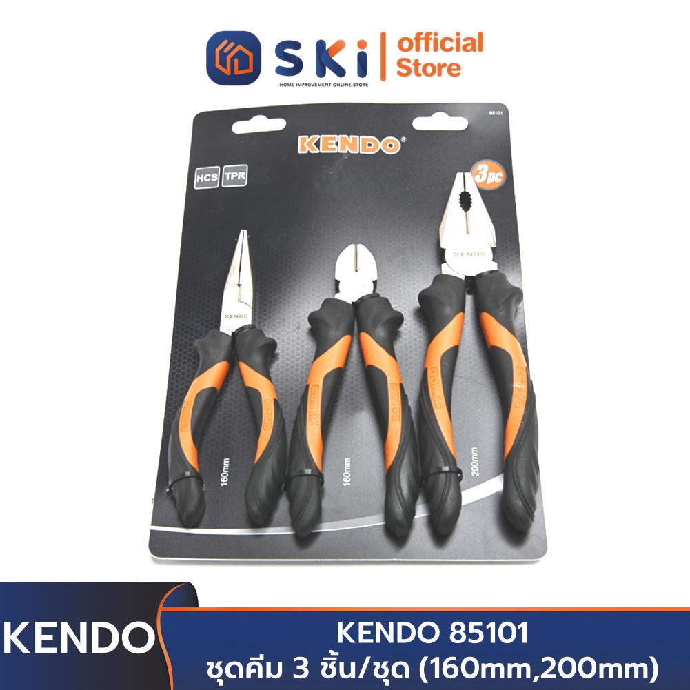 KENDO 85101 ชุดคีม 3 ชิ้น/ชุด (160mm,200mm) | SKI OFFICIAL | Shopee ...