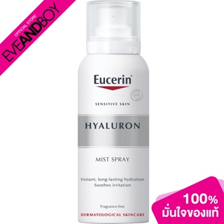 ภาพหน้าปกสินค้าEUCERIN - Hyaluron Facial Mist Spray (50 ml.) สเปรย์ไฮยาลูรอน ที่เกี่ยวข้อง