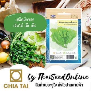 ผลิตภัณฑ์ใหม่ เมล็ดพันธุ์ เมล็ดพันธุ์คุณภาพสูงในสต็อกในประเทศไทย พร้อมส่ง ะให้ความสนใจของคุณเมล็ดอวบอ้วน ผักกาดห/มะระ SI