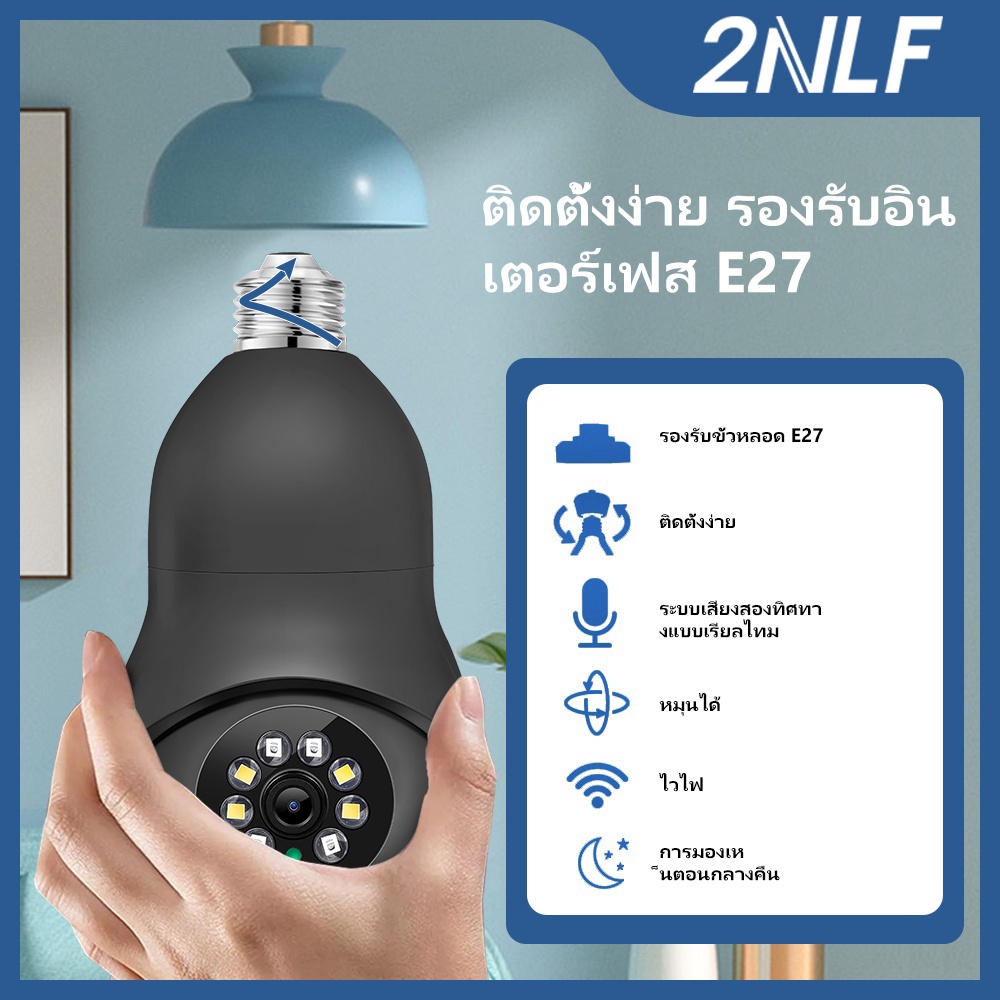 2nlf-5g-ip-camera-กล้องวงจรปิดไร้สาย-cctv-หมุนได้360องศา-กล้องไร้สาย-night-vision-full-hd-1080p-ip-camera-กล้องรักษาความปลอดภัย