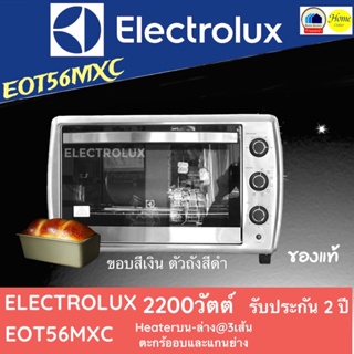 ภาพหน้าปกสินค้าEOT56MXC เตาอบelectrolux 56ลิตร_eot ที่เกี่ยวข้อง