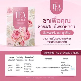 ภาพขนาดย่อของภาพหน้าปกสินค้า( พร้อมส่ง)ชาชงตราอารยา ผิวหน้าใส ไร้สิว ฝ้ากระจุดด่างดำจางลง เห็นผล100% จากร้าน rissy.shop บน Shopee ภาพที่ 2