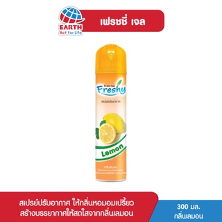 เฟรชชี่ สเปรย์น้ำหอมปรับอากาศ กลิ่นเลมอน 300 มล. FRESHY SPRAY LEMON 300mL