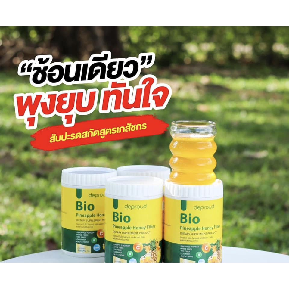 ภาพสินค้าเพียวคอส Deproud BIO FIBERดีพราวด์ ไบโอไฟเบอร์สัปปะรด จากร้าน pealcosmetic บน Shopee ภาพที่ 6