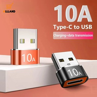 อะแดปเตอร์เชื่อมต่อข้อมูล Type-C OTG USB ตัวเมีย อเนกประสงค์ 10A ทนทาน ขนาดเล็ก