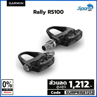 ภาพหน้าปกสินค้า[ SURPRISE1200 ลด 1,200 ] Garmin Rally POWER METER พาวเวอร์มิเตอร์ติดบันไดแบบคู่ [ ประกันศูนย์ไทย 1 ปี ] ที่เกี่ยวข้อง