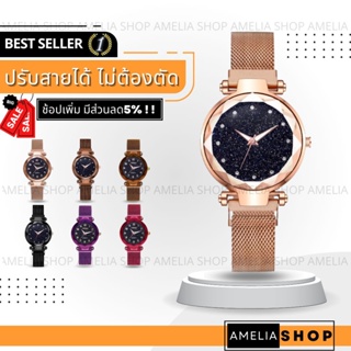 AMELIA AW133 นาฬิกาข้อมือผู้หญิง นาฬิกา ควอตซ์ นาฬิกาผู้ชาย นาฬิกาข้อมือ นาฬิกาแฟชั่น Watch สายสแตนเลส พร้อมส่ง