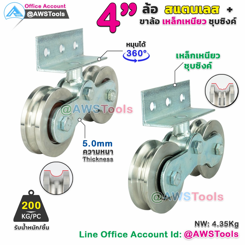 ขาล้อ-กระดก-4-นิ้ว-ชุดล้อประตู-ขาล้อ-เหล็กเหนียว-ชุบซิ้ง-เลือก-ประเภทล้อ-จากตัวเลือกสินค้า-ขาล้อคู่-ล้อประตู