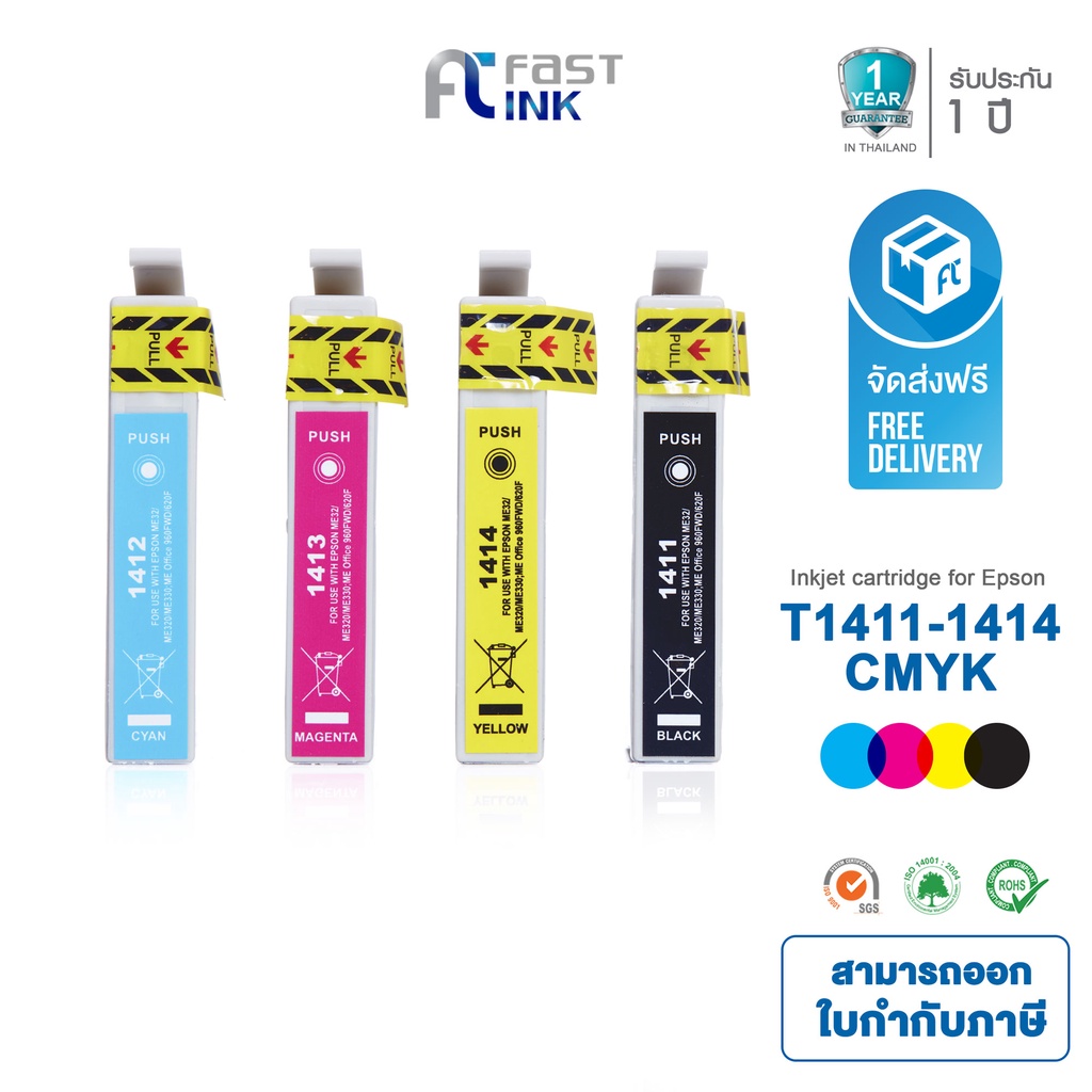 ส่งฟรี-fast-ink-ตลับหมึกเทียบ-epson-141-t141190-t141490-bkcmy-ชุด-4-สี-for-epson-me32-320-340