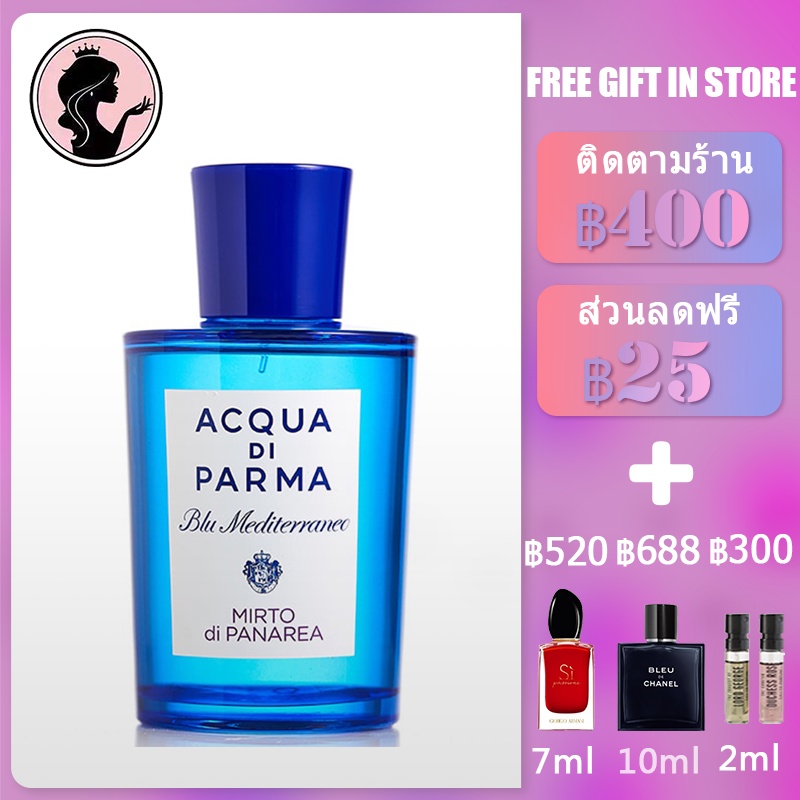 พร้อมส่ง-acqua-di-parma-blue-mediterraneo-mirto-di-panarea-75ml-น้ำหอม-unisex