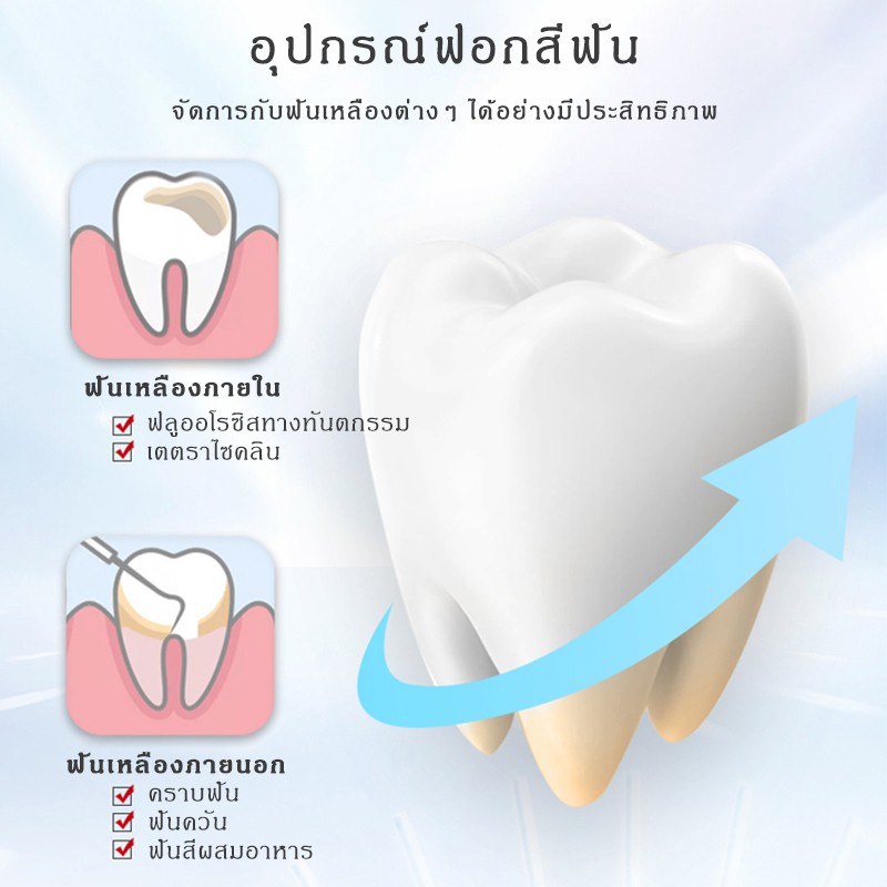 เครื่องฟอกฟัน-เจลฟอกฟันขาว-3แท่ง-ฟอกฟันขาว-ฟันขาว-ฟอกสีฟัน-ที่ฟอกฟันขาว-เครื่องฟอกฟันขาว-ชุดฟอกฟันขาว-c07