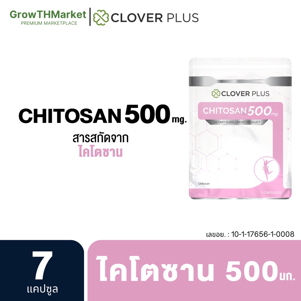 ภาพหน้าปกสินค้าClover Plus Chitosan 500 mg. ไคโตซาน อาหารเสริม สารสกัดจาก ธรรมชาติ ไคโตซาน 500 มิลลิกรัม รวม 1 ซอง 7 แคปซูล จากร้าน growmarket88 บน Shopee