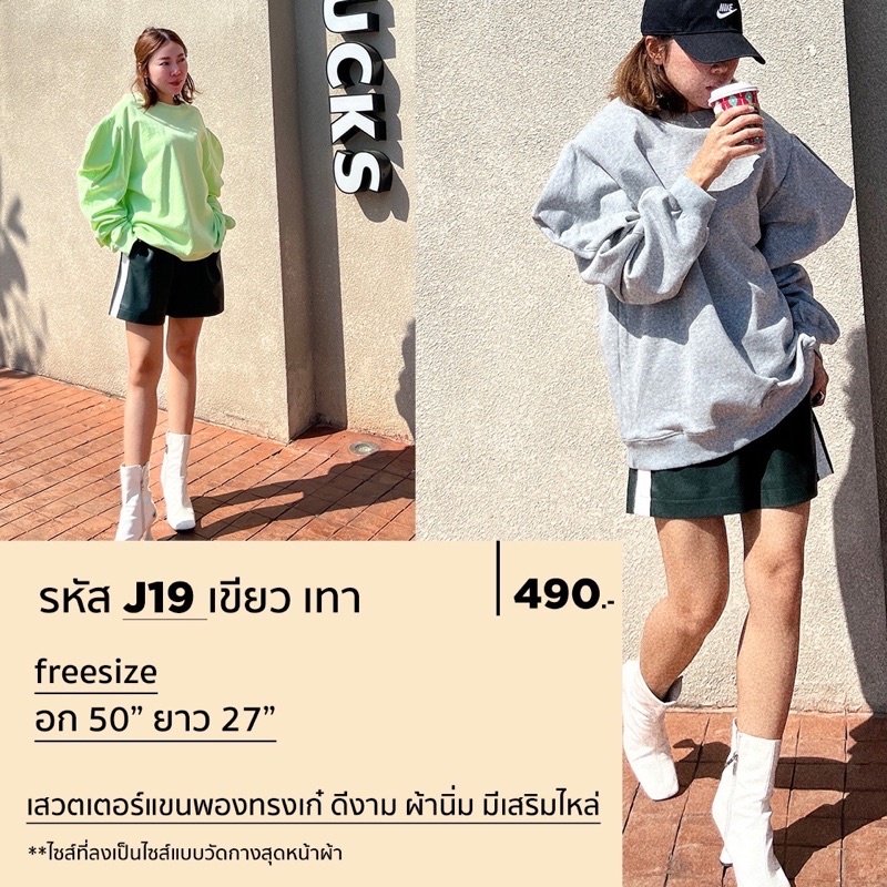 j19-puff-sweater-เสวตเตอร์แขนพอง