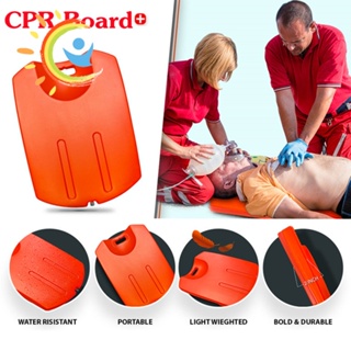 แผ่นรองปั๊มหัวใจผู้ป่วย CPR Board อุปกรณ์ปฐมพยาบาล ปั๊มหัวใจ ไม่แตกง่าย บอร์ด CPR ใช้สำหรับรองรับด้านหลังผู้ป่วยขณะทำการ