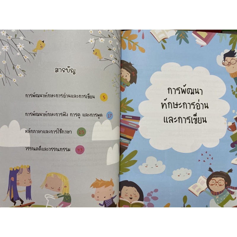 9786160847082-สรุปเนื้อหาภาษาไทย-ป-4-6