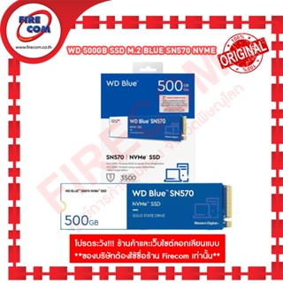 เอสเอสดี WD 500Gb SSD M.2 Blue SN570 NVMe (WDS500G3B0C) สามารถออกใบกำกับภาษีได้