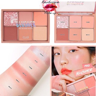 Clio Pro Blusher Palette คลิโอ โปรบลัชเชอร์พาเลท CLIO PRO BLUSHER PALETTE #MUTE PETAL