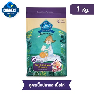 Buzz Netura อาหารแมวพรีเมียมโฮลิสติก-เกรนฟรี สูตรเนื้อปลาและเนื้อไก่ สำหรับลูกแมว &gt; 1 เดือน และ แมวโต &gt; 1 ปีขึ้นไป 1 kg.