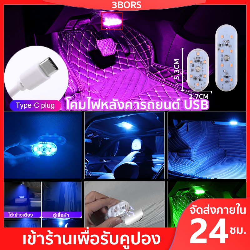 โคมไฟหลังคารถยนต์-usb-เหนี่ยวนำค่าใช้จ่ายบรรยากาศโคมไฟอ่านสัมผัสรถ-โคมไฟอ่านหนังสือ-led-ไร้สาย-อเนกประสงค์-ความสว่างสูง-ชาร์จ-usb-สําหรับติดหลังคารถยนต์