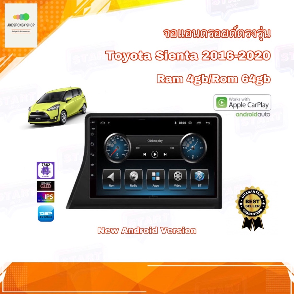 จอแอนดรอยด์-เครื่องเสียงรถยนต์-ตรงรุ่น-toyota-sienta-2016-2020-จอเข้ารูปขนาด-10-มีให้เลือก-2-สเปค-new-android-version