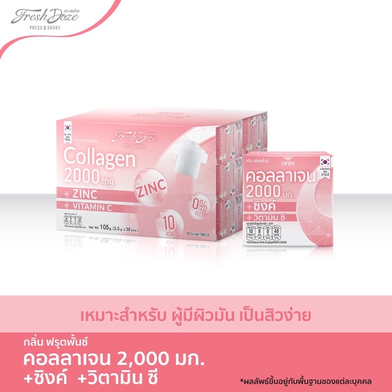 fresh-doze-เฟรชโดส-เพรสแอนด์เชค-กลิ่นฟรุ๊ตพั้นช์คอลลาเจน-2000-มก-3-5g