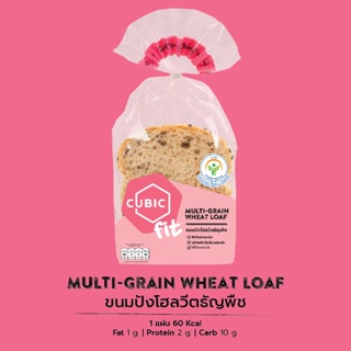 ขนมปังโฮลวีตธัญพืช (Multi-Grains Wheat Loaf) 120 g.