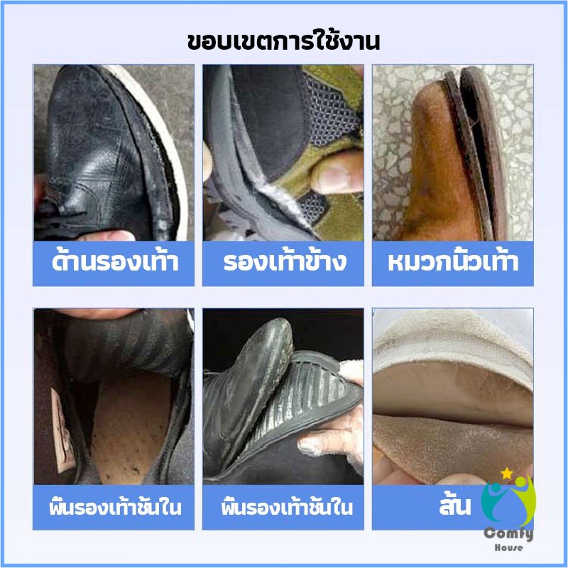 comfy-กาวติดรองเท้า-60ml-ซ่อมรองเท้า-กันน้ำ-tape-and-glue