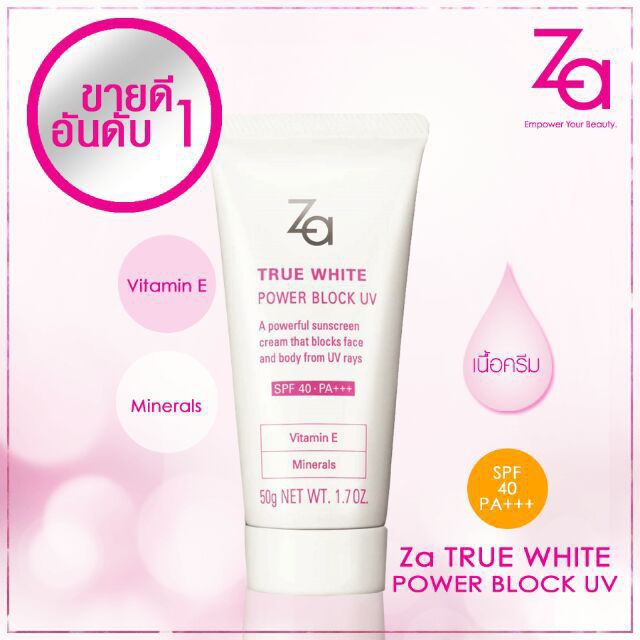 za-ซีเอ-ทรูไวท์-พาวเวอร์-บล็อค-ยูวี-spf-40-pa-50-ก