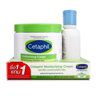 เซตาฟิลรุ่นแถม Cetaphil Moisturising Cream บำรุงผิว ให้ความชุ่มชื้น,แข็งแรงให้ผิวบอบบาง 453g ฟรี Gentle Skin Cleanser