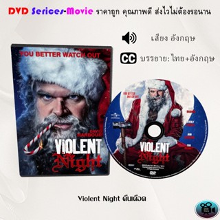 DVD เรื่อง Violent Night คืนเดือด (เสียงอังกฤษ+ซับไทย)