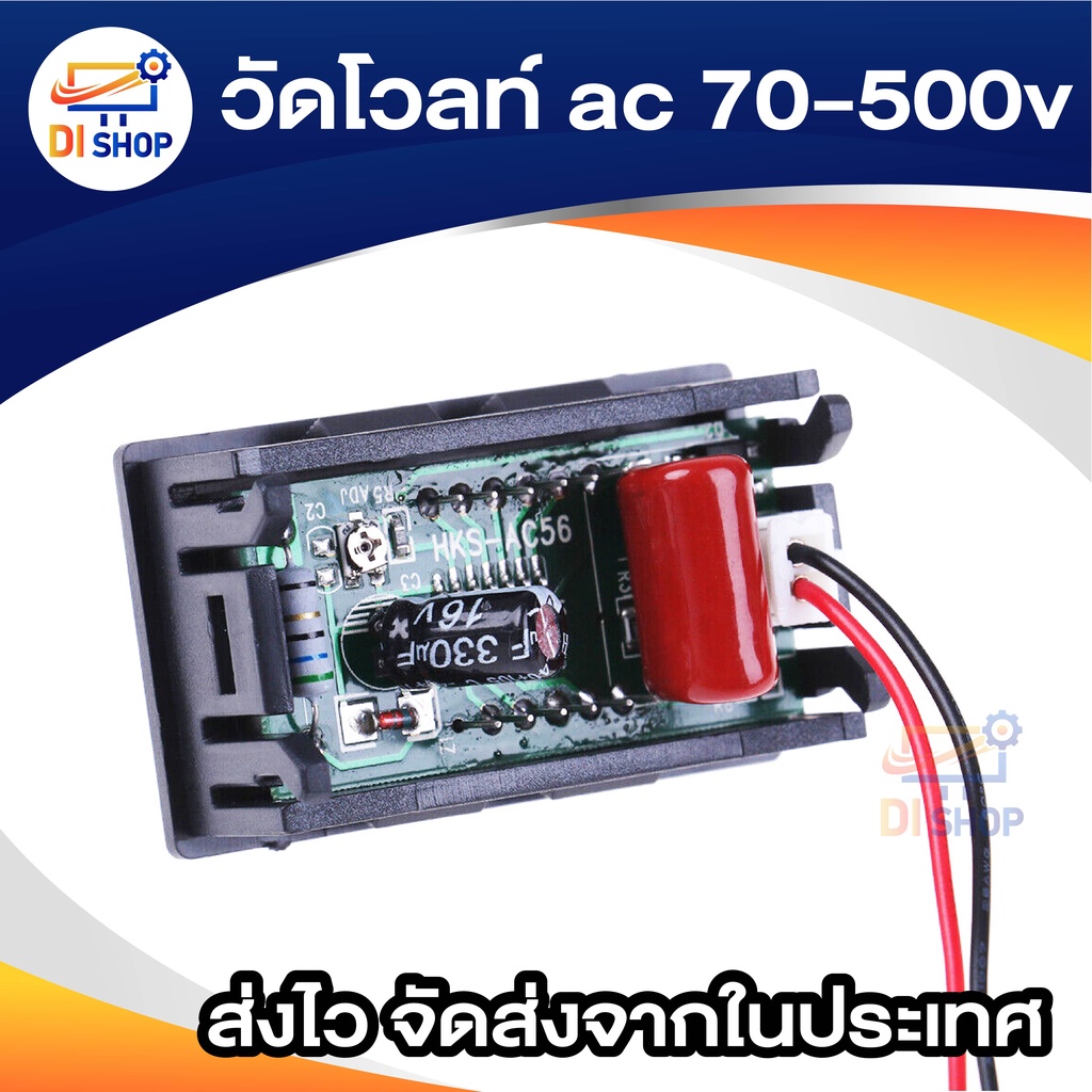 วัดโวลท์-ac-70-500v