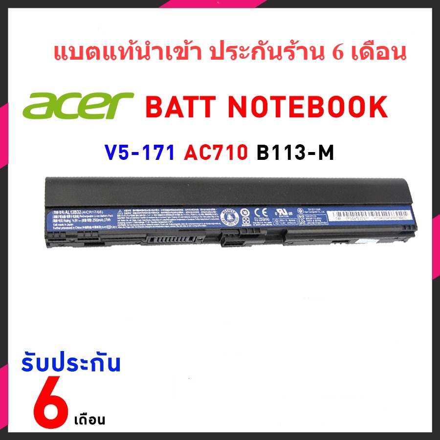 acer-แบตเตอรี่-ของแท้-v5-171-al12b32-al12x32-o756-v3-171-v5-171-aspire-one-725-756-อีกหลายรุ่น