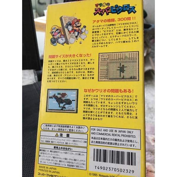 ตลับแท้-super-mario-picross-sfc-งานกล่อง-สภาพสะสม-คู่มือครบ-เกมส์ฝึกสมอง-เล่นแล้วฉลาดแน่นอน