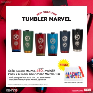 [พร้อมส่ง] IGNITE แก้วเก็บอุณหภูมิ ร้อน เย็น มาร์เวล Thor Loki,Black Panther Stainless Tumbler ธอร์ โลกิ แบล็ค แพนเธอร