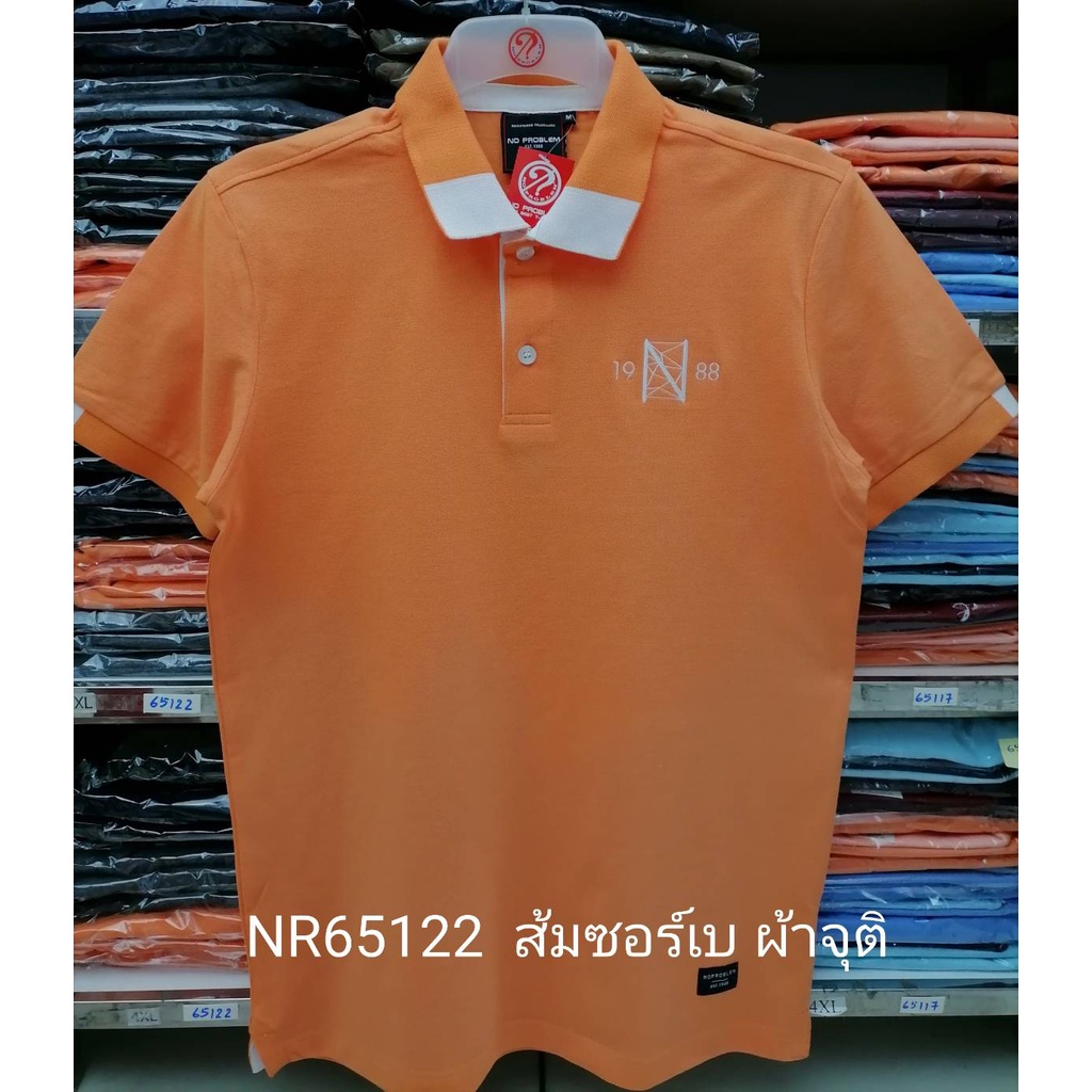 เสื้อโปโลไซส์ใหญ่-polo-เสื้อผู้ชายอ้วน-แฟชั่น-nr65122-ไซส์ใหญ่-2xl-3xl-4xl