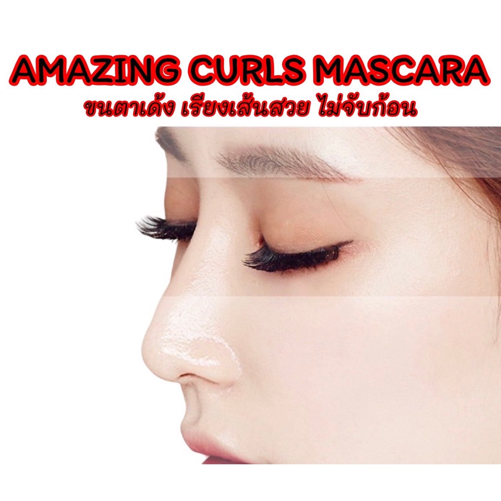 bob-amazing-curls-mascara-มาสคาร่าขนตาเด้ง-เรียงเส้นสวย-ไม่จับเป็นก้อน-ล็อกให้ยาว-เป๊ะตลอดวัน-ดำสวยเป็นธรรมชาติ