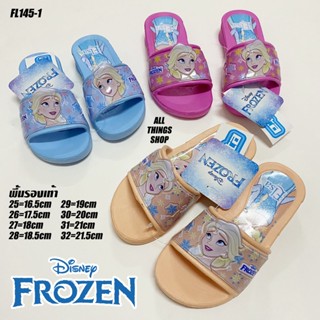 KENTA FROZEN ELSA FL145-1 รองเท้าแตะเด็ก ลิขสิทธิ์แท้ ลาย เจ้าหญิงเอลซ่า รุ่นเบา