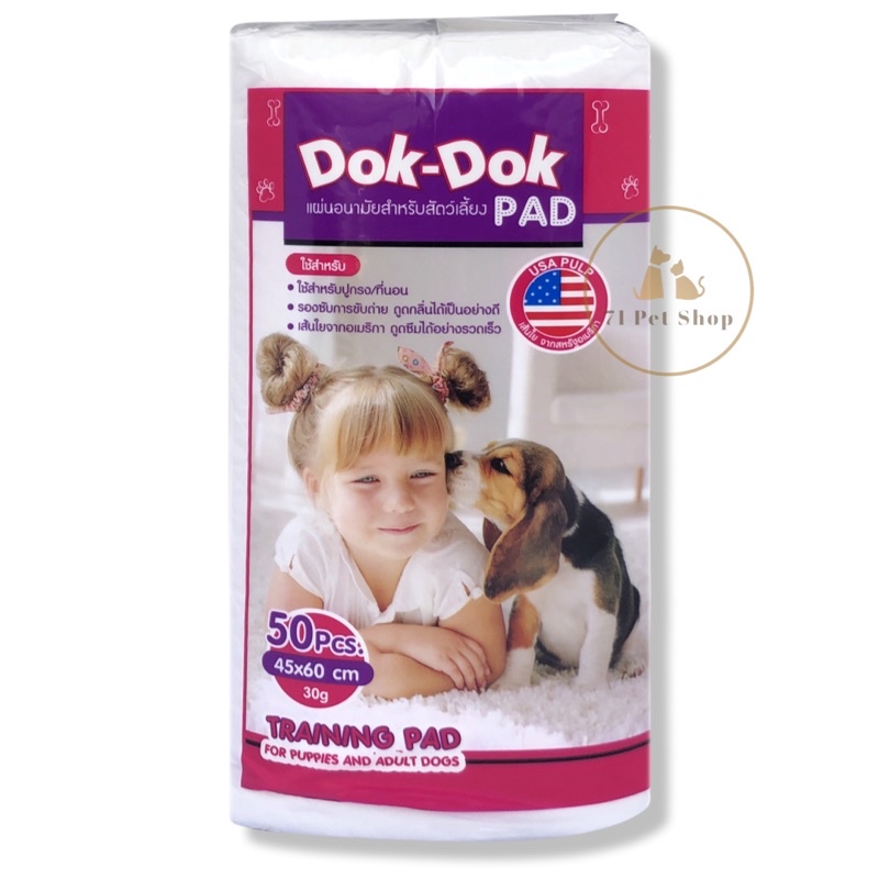 dok-dok-แผ่นรองซับสัตว์เลี้ยง-รุ่นประหยัด-แผ่นรองฉี่สุนัข-แผ่นอนามัยสำหรับสุนัข-มี-3-ขนาด