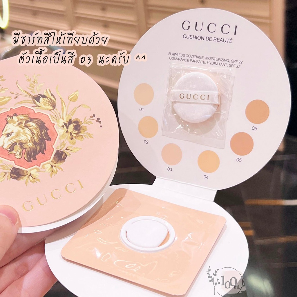 beauty-siam-แท้ทั้งร้าน-คุชชั่นขนาดทดลองแบรนด์-hi-end-จาก-gucci-เบอร์-03-ขนาด-3-g