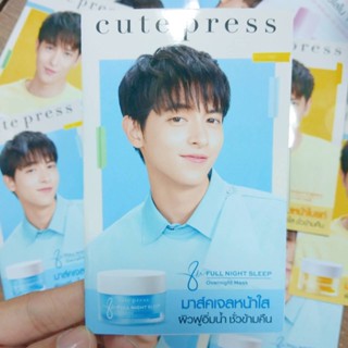 ของสมนาคุณ Cute Press Sleeping Mask Overnight GIFT #7530x : cutepress คิวท์เพรส มาส์ค alyst