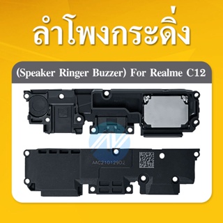 Speaker Ringer Buzzer ชุดกระดิ่ง Realme C12 ชุดลำโพงฟังเพลง Realme C12