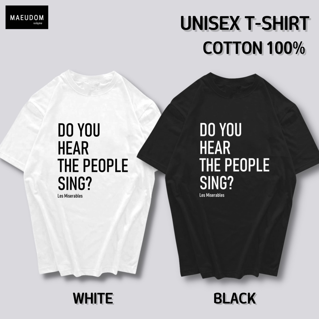 ปรับแต่งได้-ซื้อ-5-ฟรี-1-กระเป๋าผ้าสุดน่ารัก-เสื้อยืด-do-you-hear-the-people-sing-ใส่ได้ทั้ง-ชาย-หญิง-เนื้อผ้าเกร-57