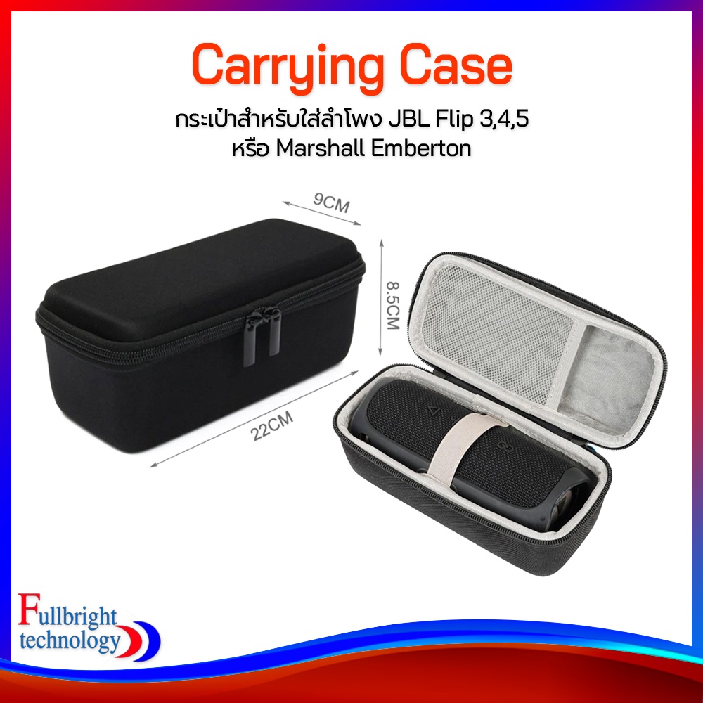 ภาพหน้าปกสินค้าCarrying Case for JBL Flip 3,4,5 Marshall Emberton กระเป๋าเคสกันกระแทกสำหรับลำโพง Flip 3,4,5 หรือ Marshall Emberton มีช่องเก็บอุปกรณ์ชาร์จ