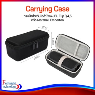 สินค้า Carrying Case for JBL Flip 3,4,5 Marshall Emberton กระเป๋าเคสกันกระแทกสำหรับลำโพง Flip 3,4,5 หรือ Marshall Emberton มีช่องเก็บอุปกรณ์ชาร์จ