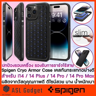 Spigen Cryo Armor Case สำหรับ i14 / 14 Plus / 14 Pro / 14 Pro Max เคสกันกระแทกอย่างดี น้ำหนักเบา ปกป้องรอบเครื่อง