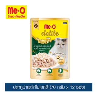 มีโอ ดีไลท์ อาหารแมวสูงอายุเพาช์ รสปลาทูน่าและไก่ในเยลลี่ 70ก.x 12 ซอง / Me-O Delite Pouch Tuna with Chicken in Jelly fo