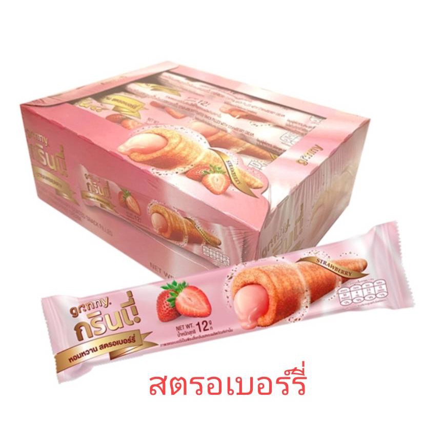 กรินนี่-grinny-ขนมอบกรอบสอดไส้ครีม-ไส้ทะลักแท่งยาว-ขนาด15กรัมx12ซอง