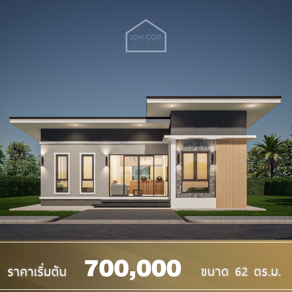 แบบบ้านโมเดิร์นใช้สอยเยอะ3ห้องนอน2ห้องน้ำก่อสร้างถูก ขนาดใช้สอย 62 ...