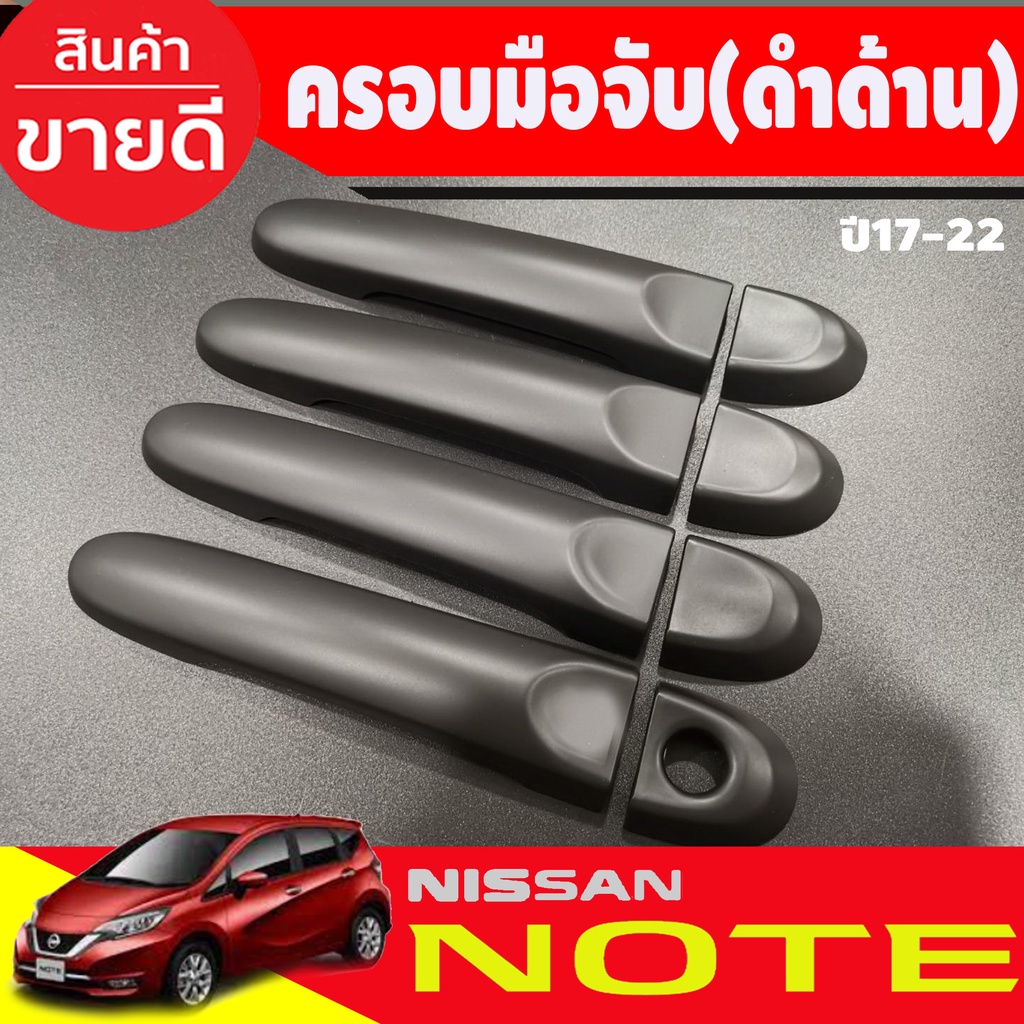 ครอบมือจับประตู-สีดำด้าน-รุ่นรองท๊อป-nissan-note-2018-2022-almera-2012-2019-march-2010-2020-ใส่ร่วมกันได้