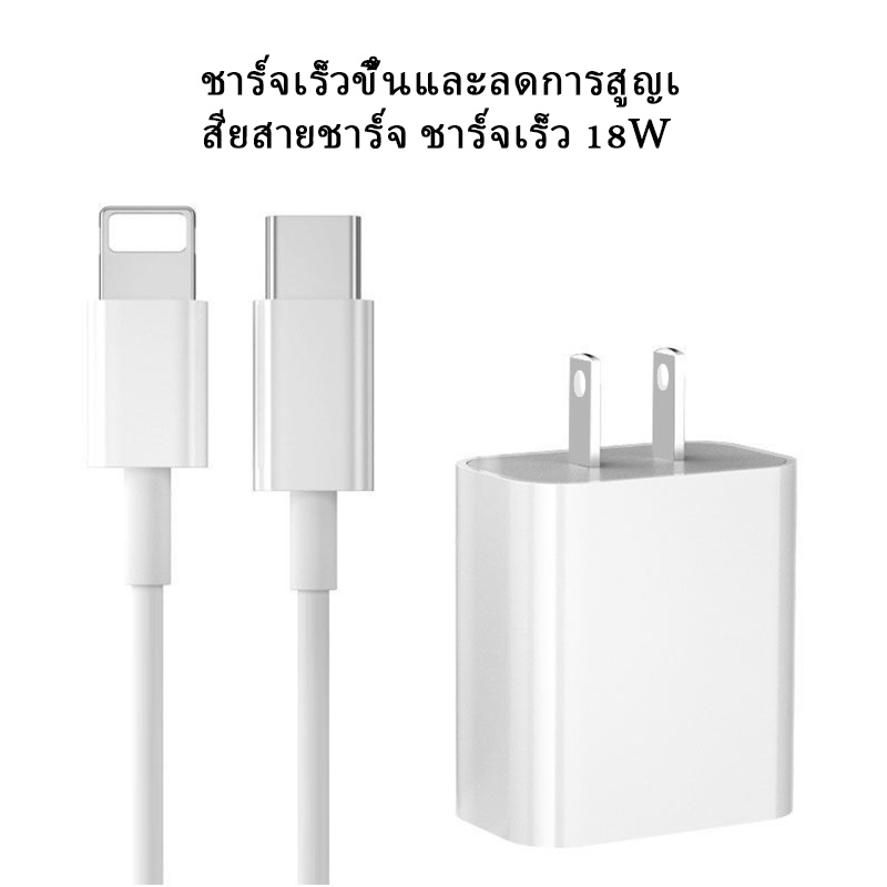 ชุดสายชาร์จเร็ว-t-pec-20w-pd-สายชาร์จ-หัวชาร์จ-ชาร์จเร็ว-สายชาร์จ-สายชาร์จเร็ว